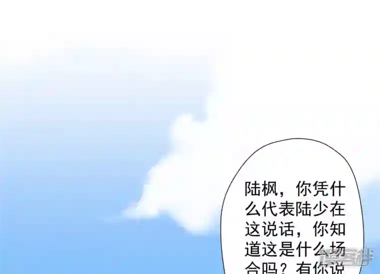 最豪赘婿 龙王殿第38话 结婚纪念日