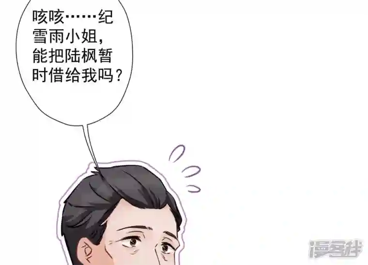 最豪赘婿 龙王殿第39话 陆少登场