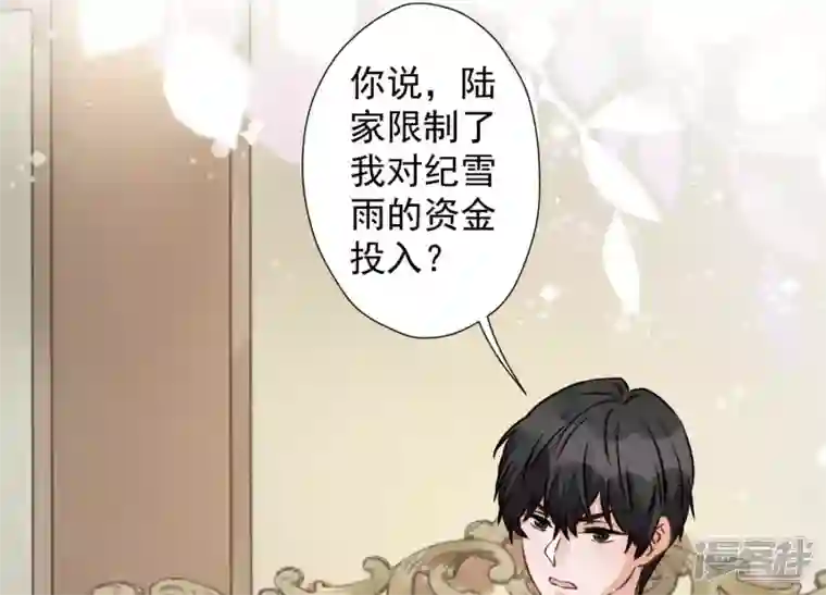 最豪赘婿 龙王殿第39话 陆少登场