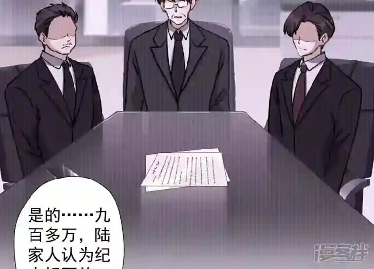 最豪赘婿 龙王殿第39话 陆少登场