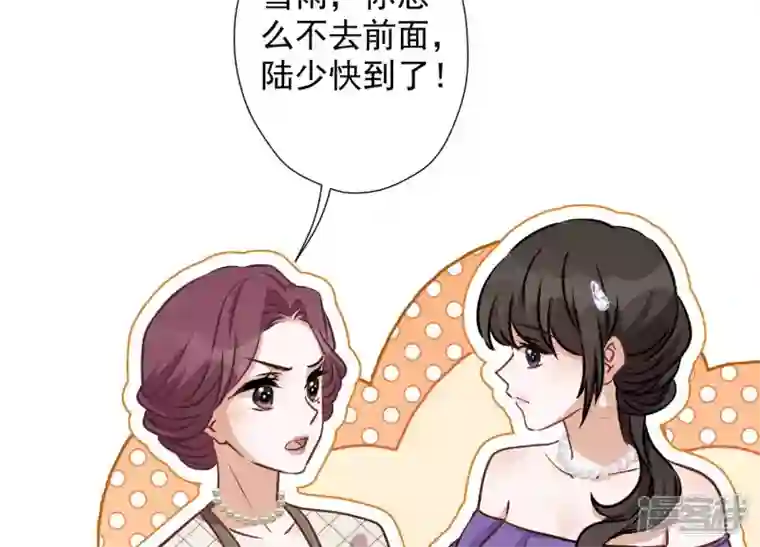 最豪赘婿 龙王殿第39话 陆少登场