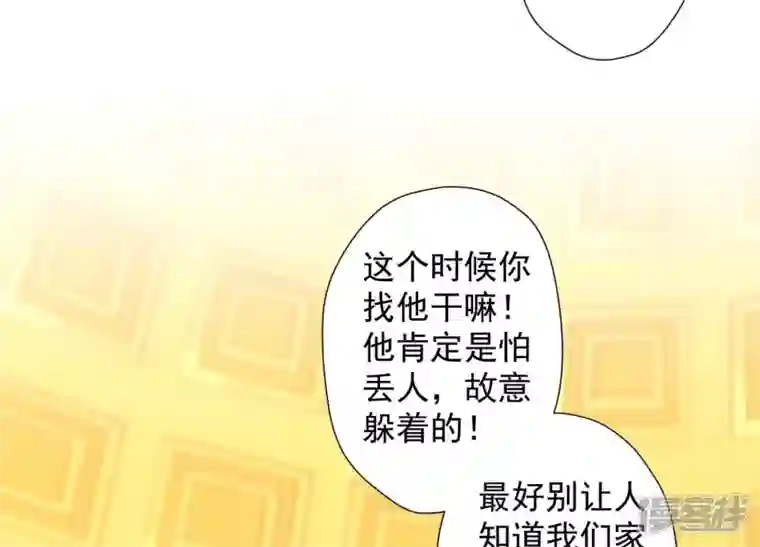 最豪赘婿 龙王殿第39话 陆少登场