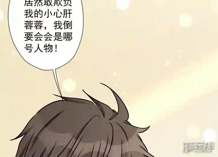 最豪赘婿 龙王殿第42话 包下五星酒店