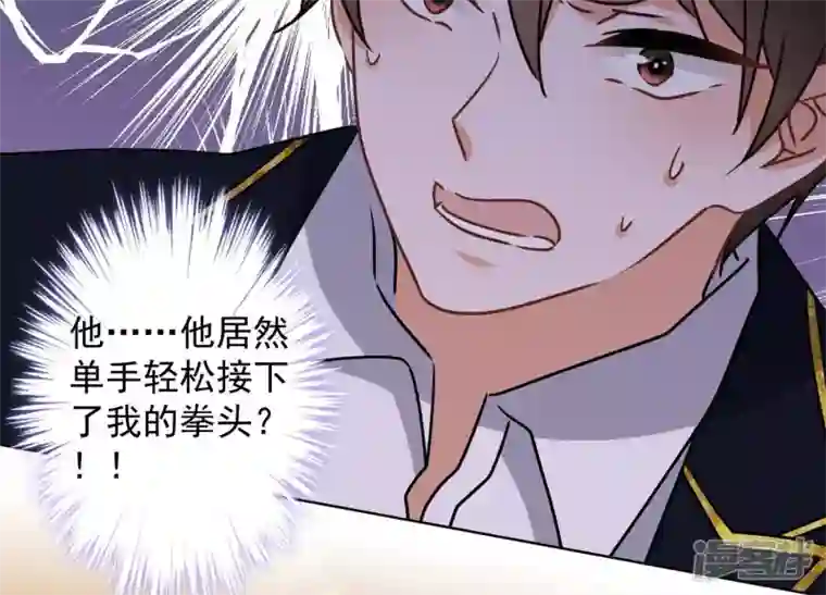 最豪赘婿 龙王殿第43话 粗人的方式对付你