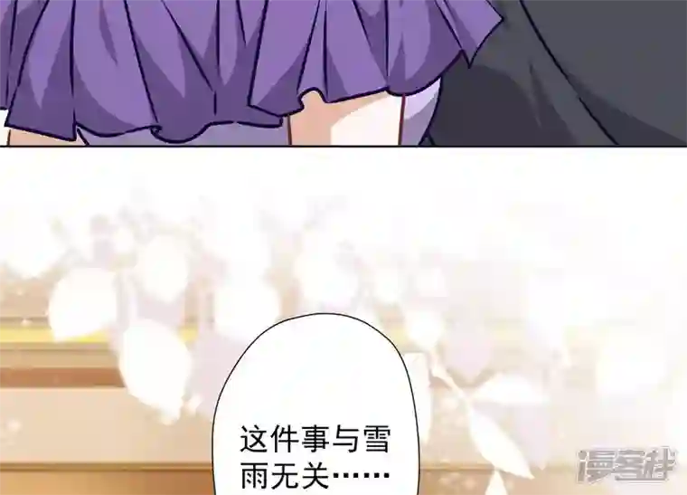 最豪赘婿 龙王殿第43话 粗人的方式对付你