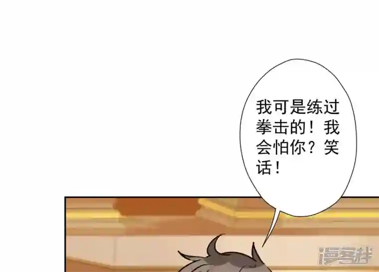 最豪赘婿 龙王殿第43话 粗人的方式对付你