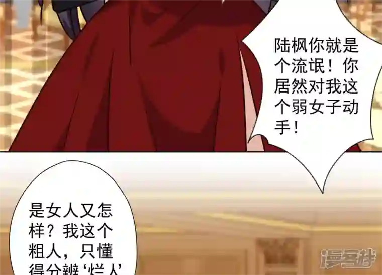 最豪赘婿 龙王殿第43话 粗人的方式对付你