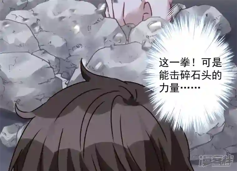 最豪赘婿 龙王殿第43话 粗人的方式对付你