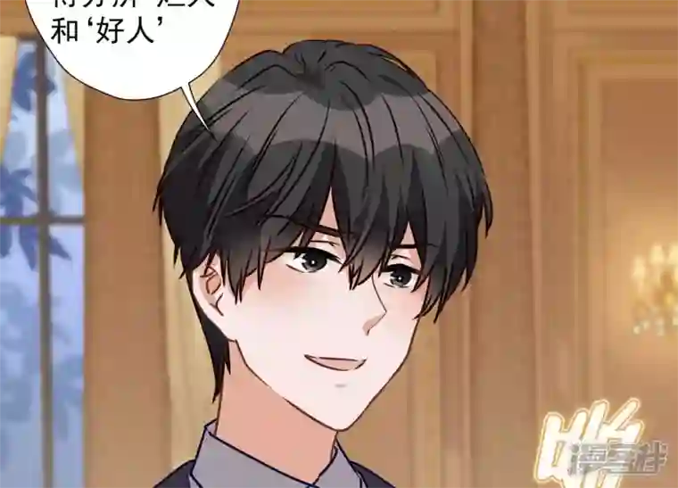 最豪赘婿 龙王殿第43话 粗人的方式对付你