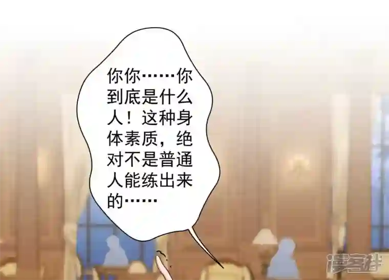 最豪赘婿 龙王殿第43话 粗人的方式对付你