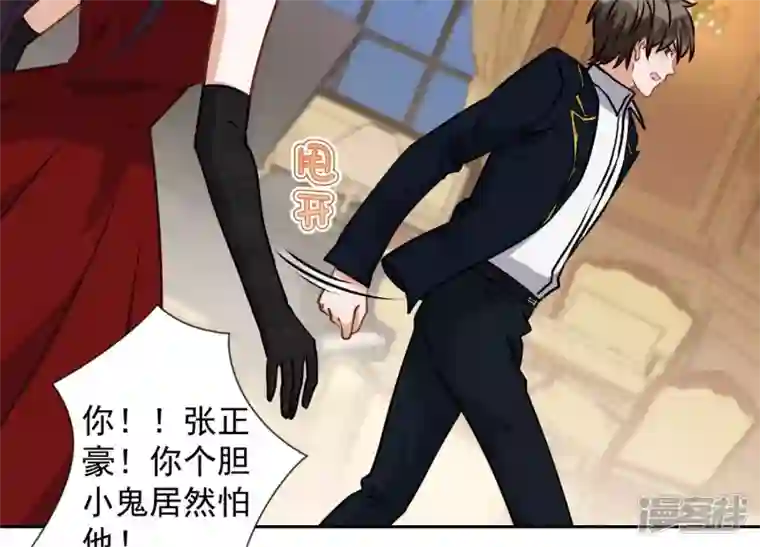 最豪赘婿 龙王殿第43话 粗人的方式对付你