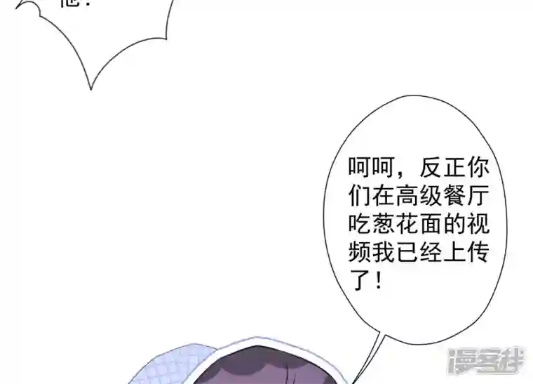 最豪赘婿 龙王殿第43话 粗人的方式对付你