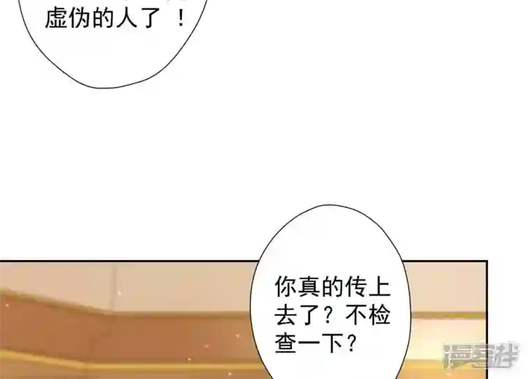 最豪赘婿 龙王殿第43话 粗人的方式对付你