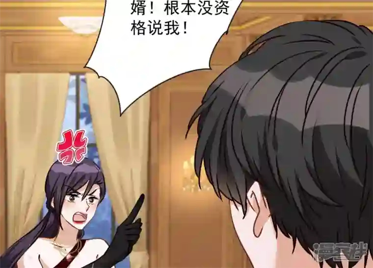 最豪赘婿 龙王殿第43话 粗人的方式对付你