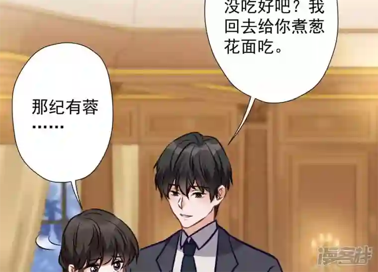 最豪赘婿 龙王殿第43话 粗人的方式对付你