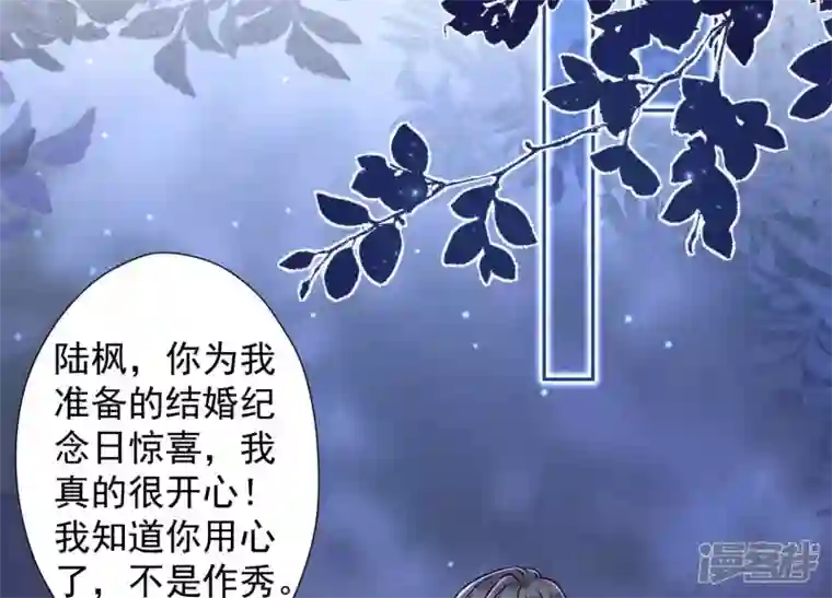 最豪赘婿 龙王殿第43话 粗人的方式对付你