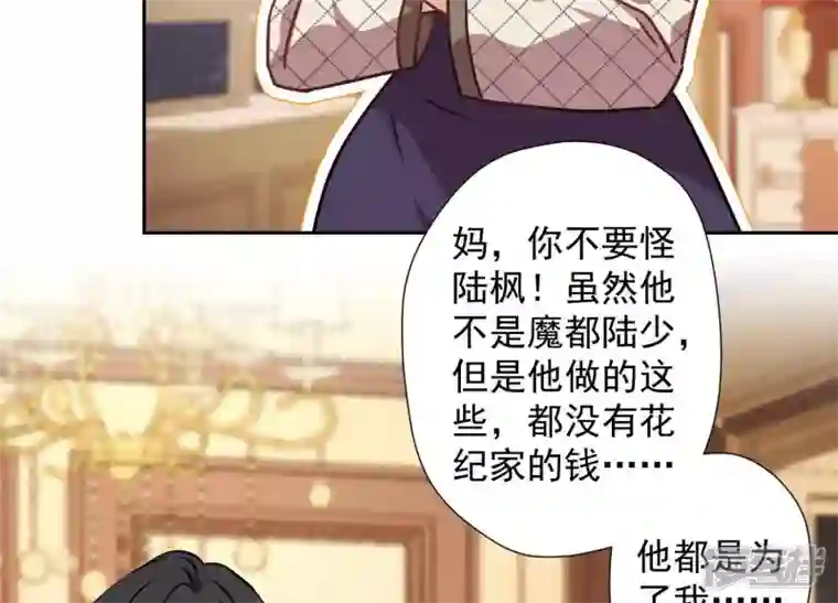 最豪赘婿 龙王殿第45话 真是块木头！