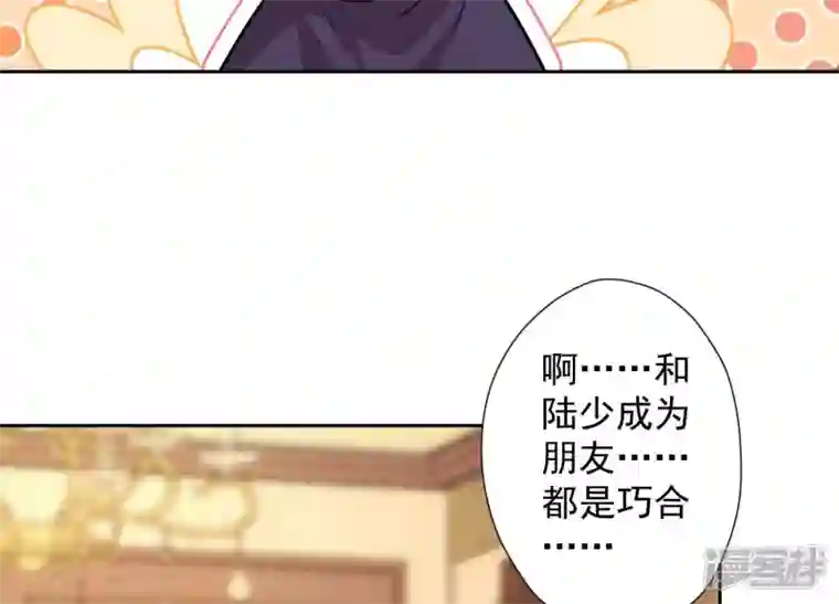 最豪赘婿 龙王殿第45话 真是块木头！