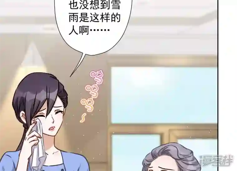 最豪赘婿 龙王殿第46话 我绿了我自己？