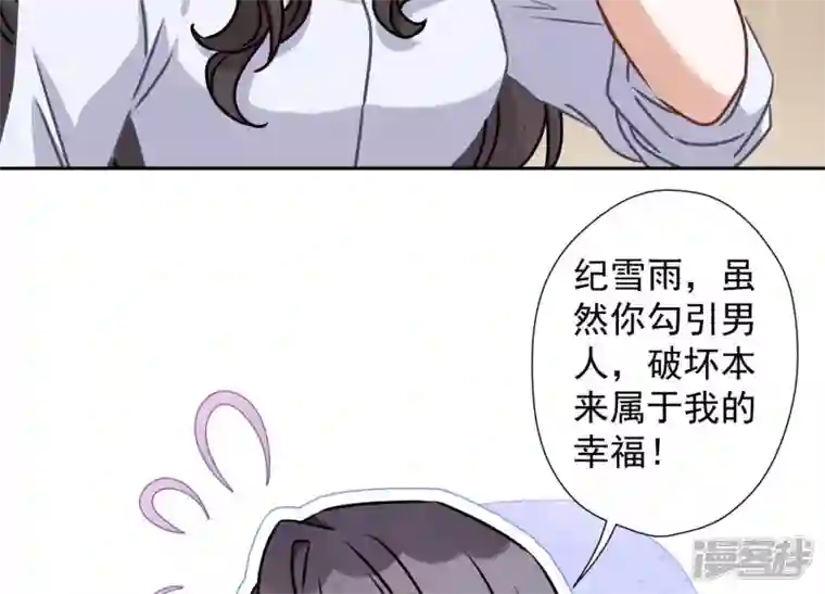 最豪赘婿 龙王殿第46话 我绿了我自己？