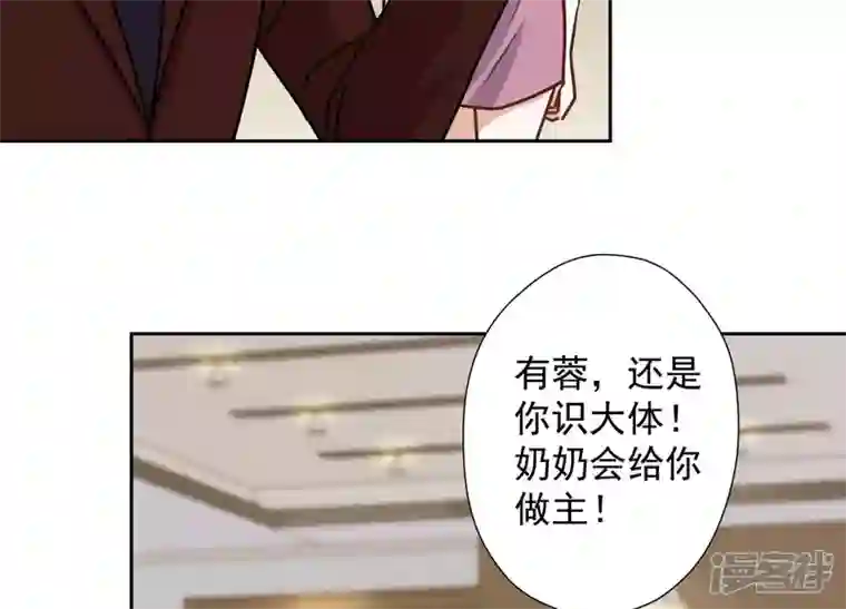最豪赘婿 龙王殿第46话 我绿了我自己？