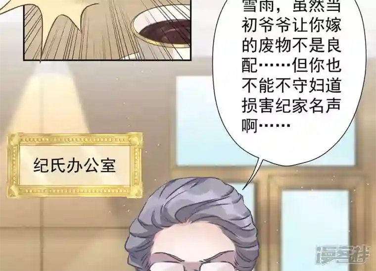 最豪赘婿 龙王殿第46话 我绿了我自己？