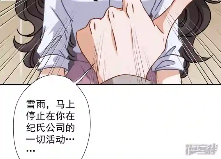 最豪赘婿 龙王殿第46话 我绿了我自己？