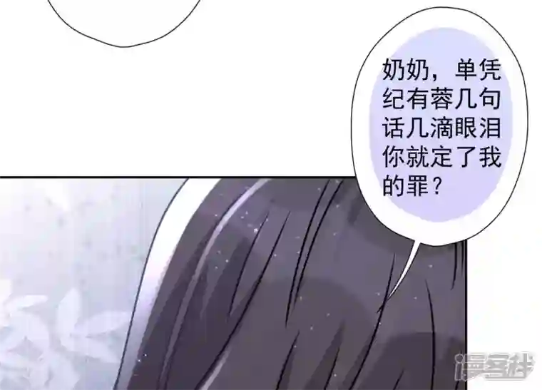 最豪赘婿 龙王殿第46话 我绿了我自己？