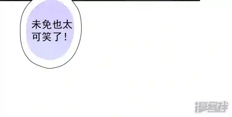 最豪赘婿 龙王殿第46话 我绿了我自己？