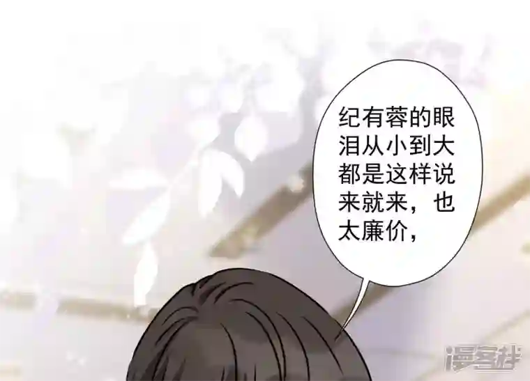 最豪赘婿 龙王殿第46话 我绿了我自己？