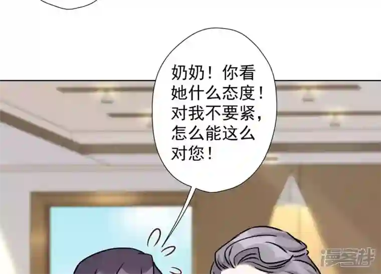 最豪赘婿 龙王殿第46话 我绿了我自己？