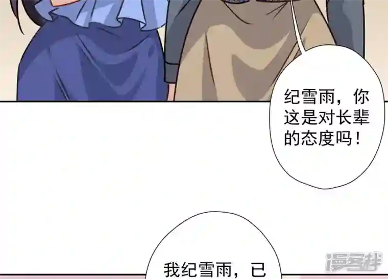 最豪赘婿 龙王殿第46话 我绿了我自己？