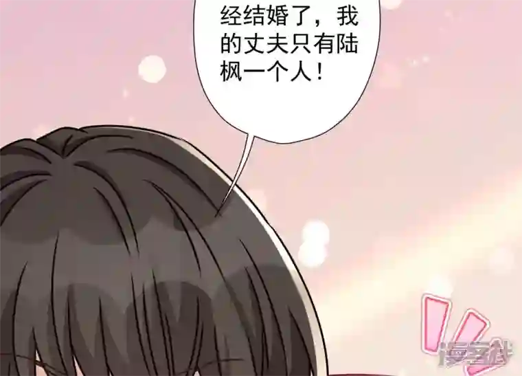 最豪赘婿 龙王殿第46话 我绿了我自己？