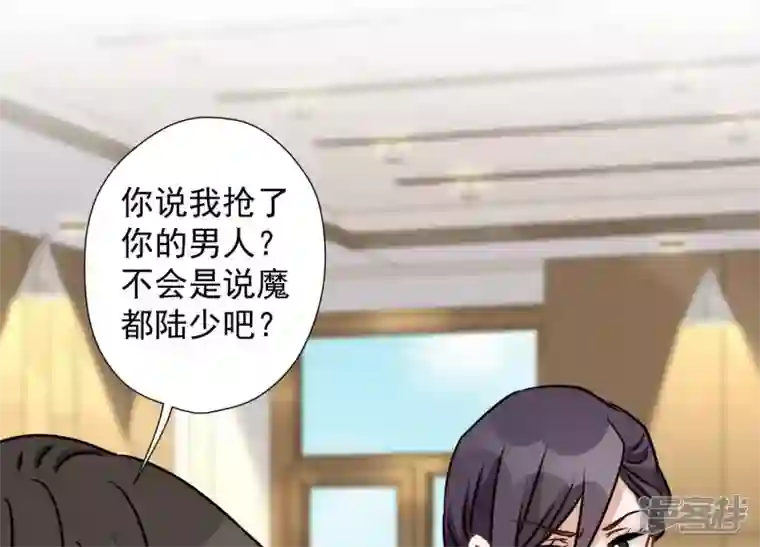 最豪赘婿 龙王殿第46话 我绿了我自己？