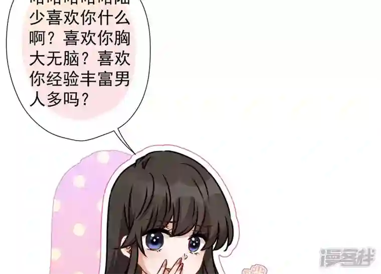 最豪赘婿 龙王殿第46话 我绿了我自己？