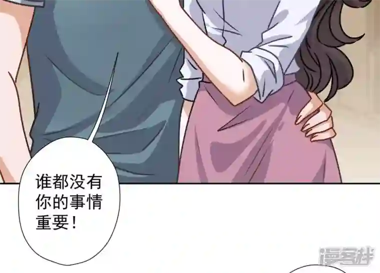 最豪赘婿 龙王殿第46话 我绿了我自己？
