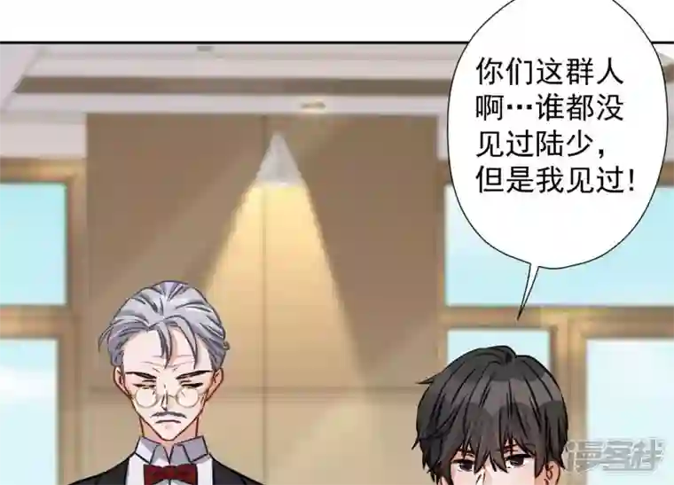 最豪赘婿 龙王殿第46话 我绿了我自己？