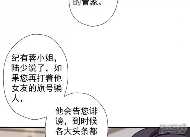 最豪赘婿 龙王殿第46话 我绿了我自己？
