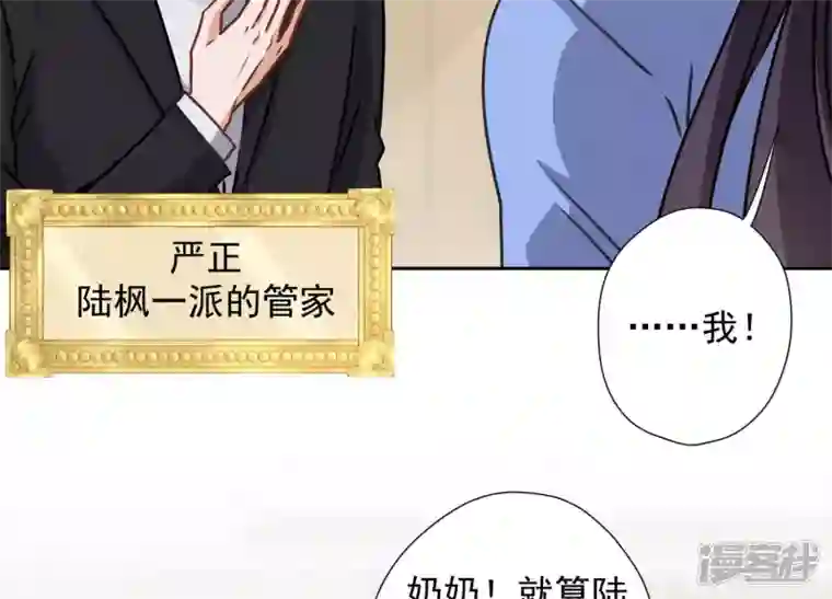 最豪赘婿 龙王殿第46话 我绿了我自己？