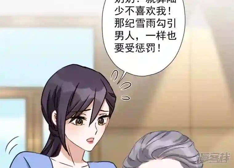 最豪赘婿 龙王殿第46话 我绿了我自己？