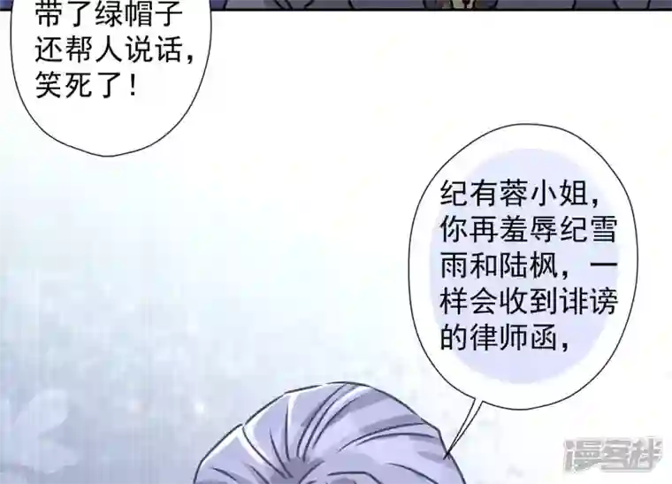 最豪赘婿 龙王殿第46话 我绿了我自己？