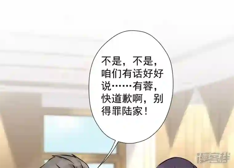 最豪赘婿 龙王殿第46话 我绿了我自己？