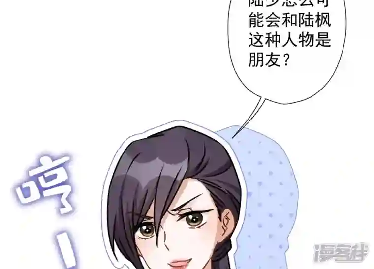 最豪赘婿 龙王殿第46话 我绿了我自己？