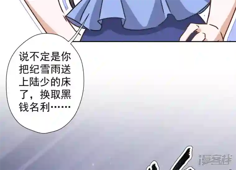 最豪赘婿 龙王殿第46话 我绿了我自己？