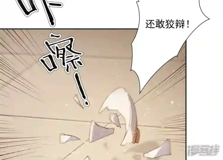 最豪赘婿 龙王殿第46话 我绿了我自己？