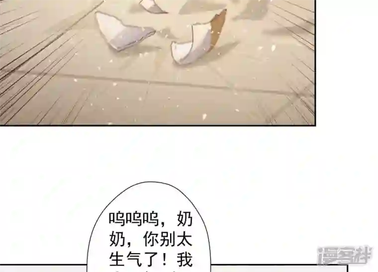 最豪赘婿 龙王殿第46话 我绿了我自己？