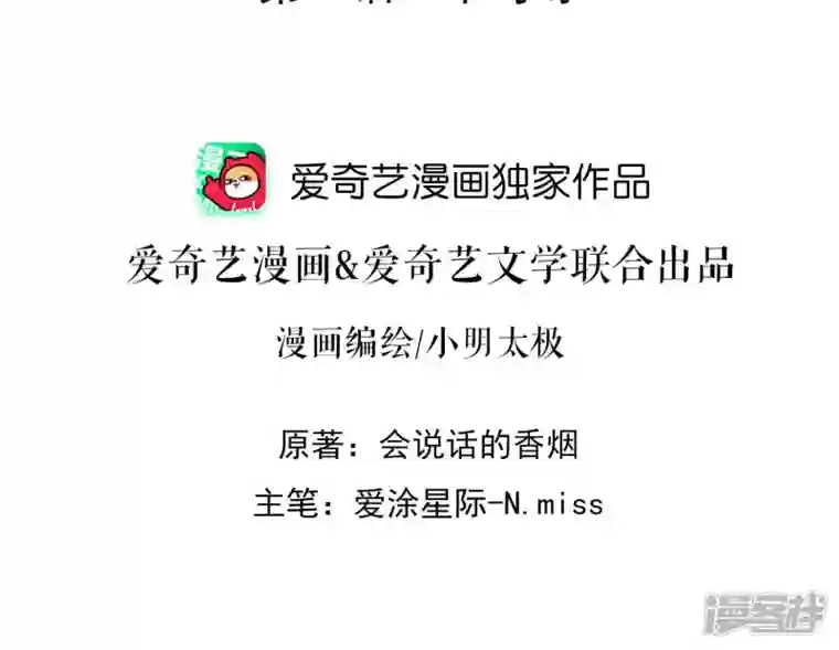 最豪赘婿 龙王殿第47话 不可辱