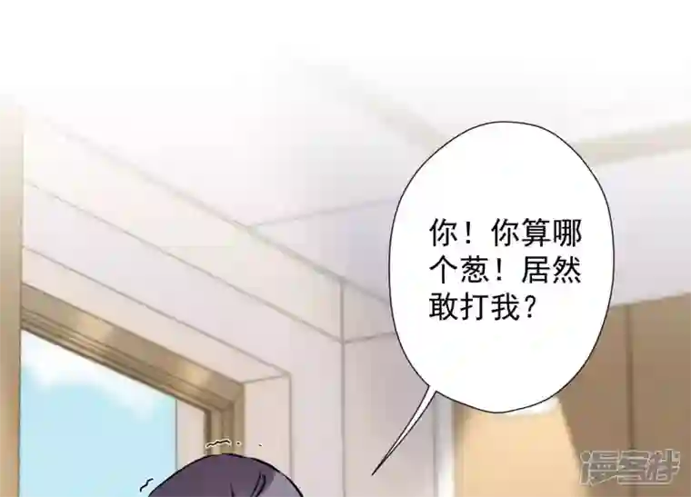 最豪赘婿 龙王殿第47话 不可辱