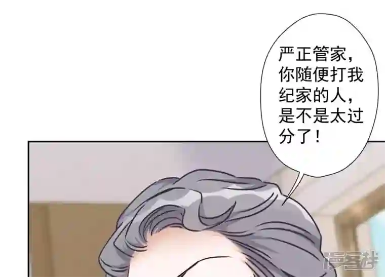 最豪赘婿 龙王殿第47话 不可辱