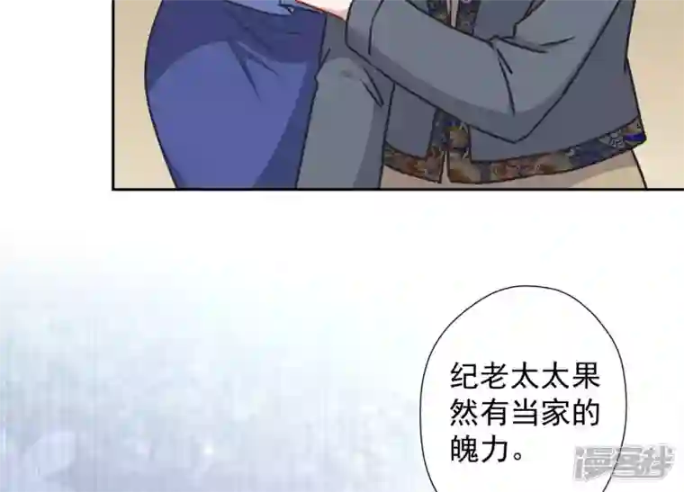 最豪赘婿 龙王殿第47话 不可辱